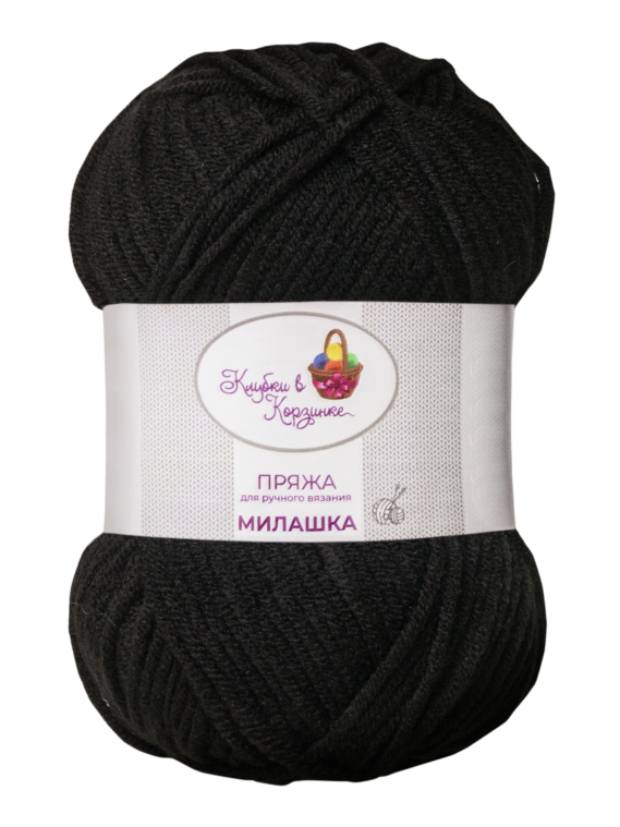 Пряжа «Милашка» - (50 - Черный)