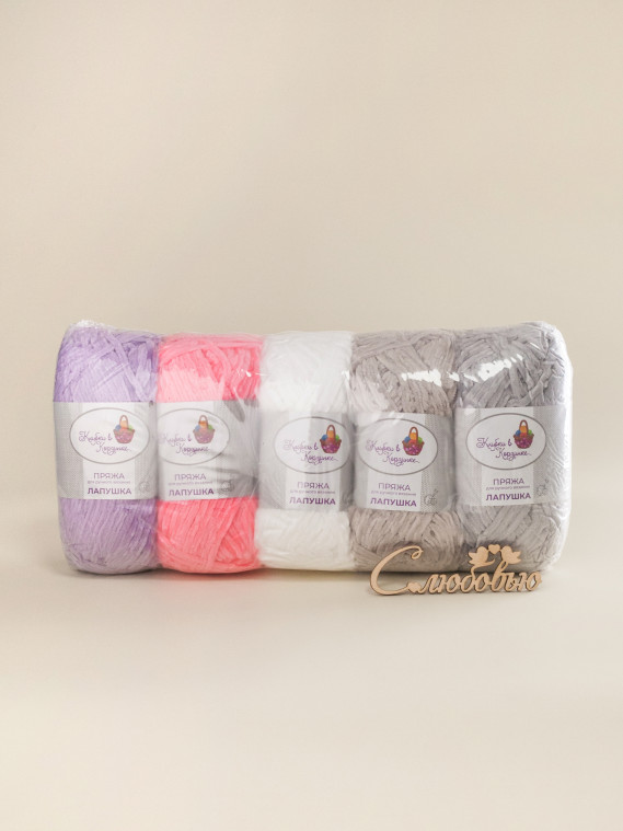 Пряжа «Лапушка» набор «Утренняя нежность»