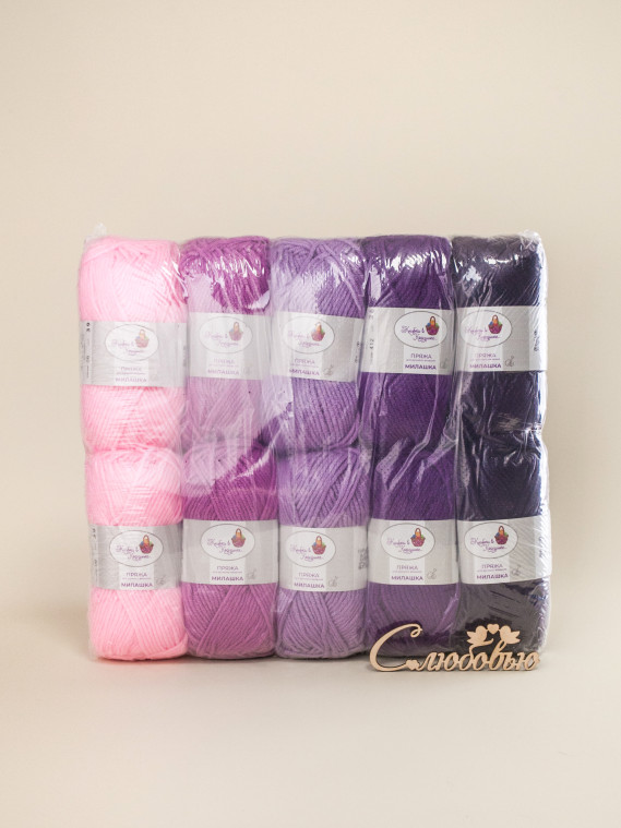 Пряжа «Милашка» набор «Фиалковый сад»